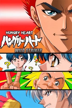 Hungry Heart: Wild Striker