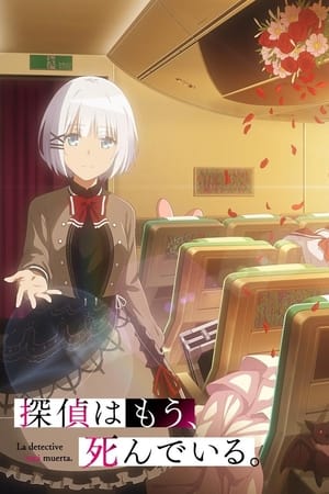 La detective está muerta (Tantei wa Mou, Shindeiru) temporada 1