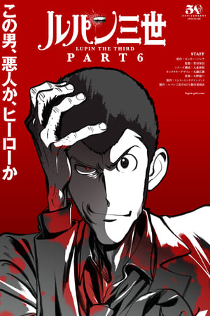 Lupin III temporada 6