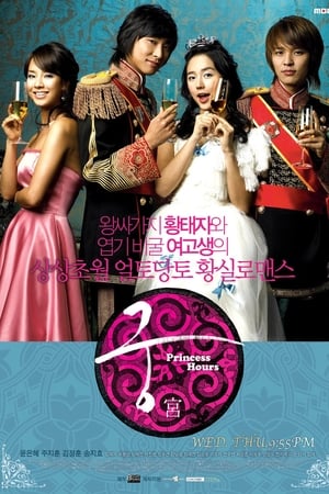 Princess Hours