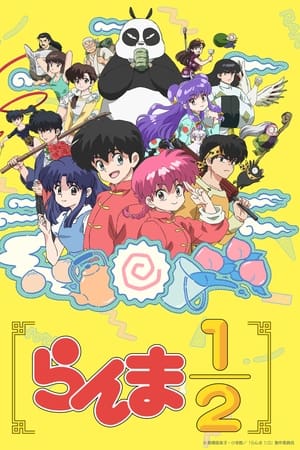 Ranma1/2 temporada 1